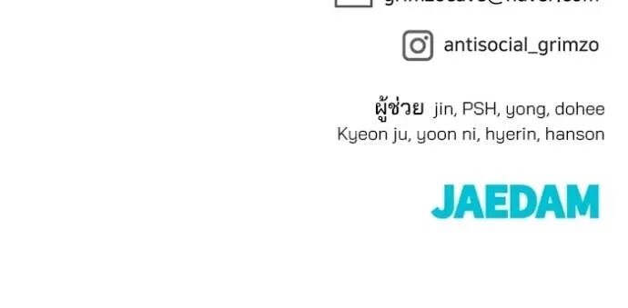 The Bully In-Charge ตอนที่ 160 167