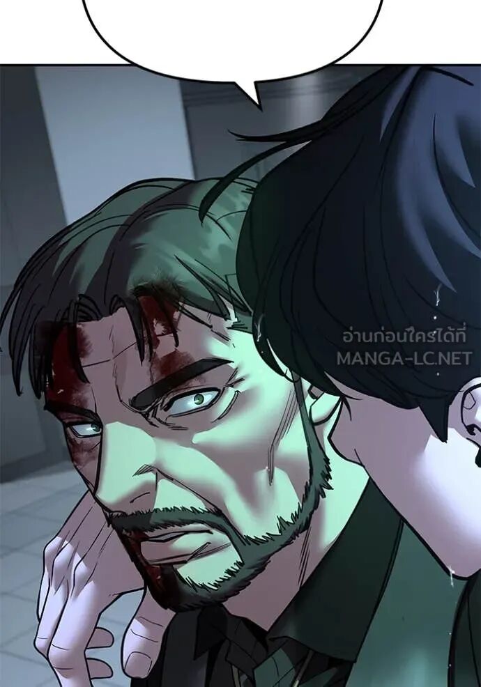 The Bully In-Charge ตอนที่ 160 165