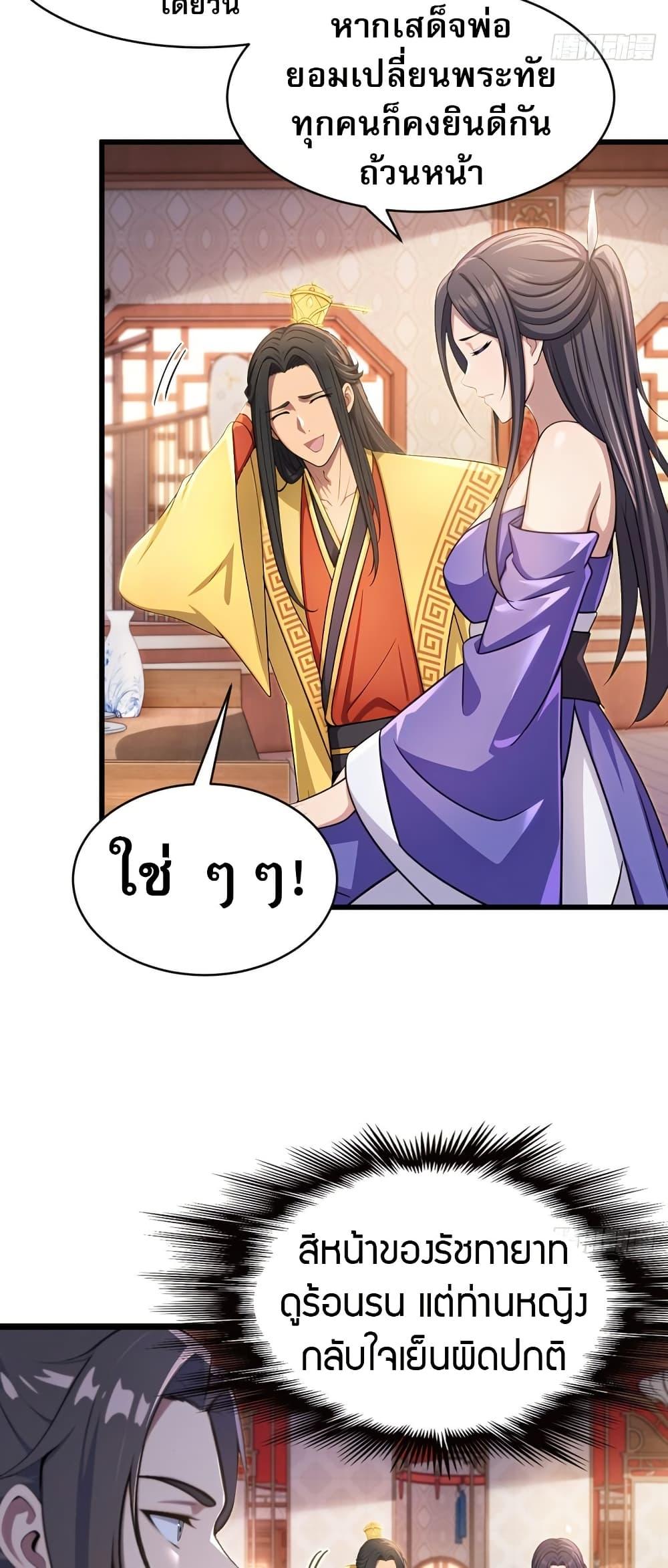 The Villain Wants to Live One More Day ตอนที่ 41 6