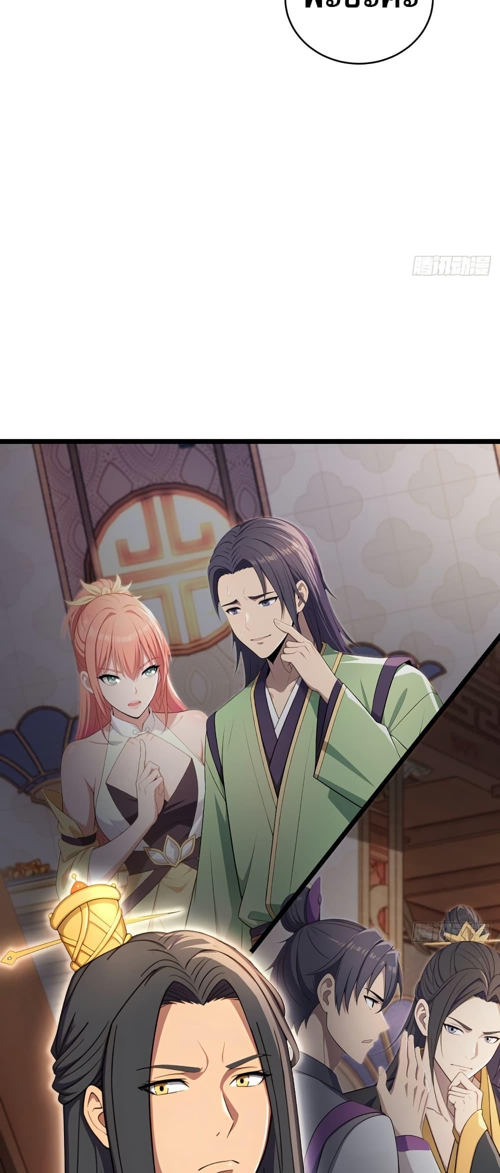 The Villain Wants to Live One More Day ตอนที่ 41 13