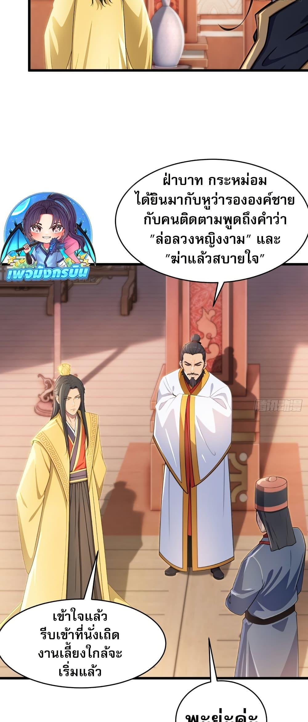 The Villain Wants to Live One More Day ตอนที่ 41 12