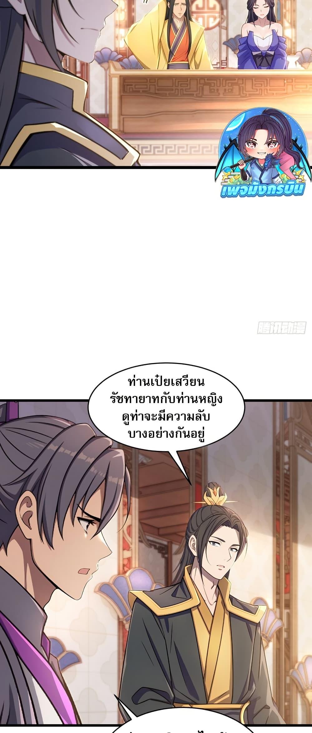 The Villain Wants to Live One More Day ตอนที่ 41 7