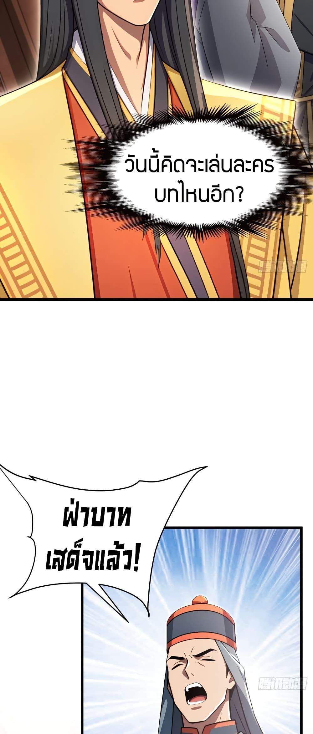 The Villain Wants to Live One More Day ตอนที่ 41 14