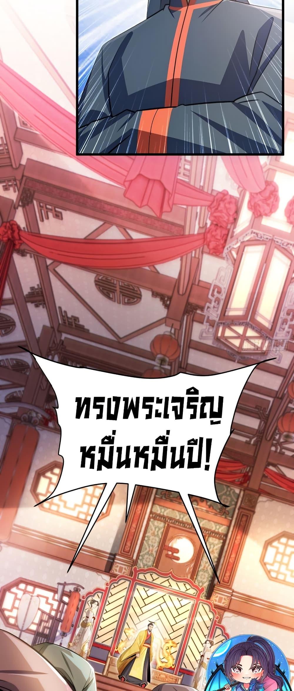 The Villain Wants to Live One More Day ตอนที่ 41 15