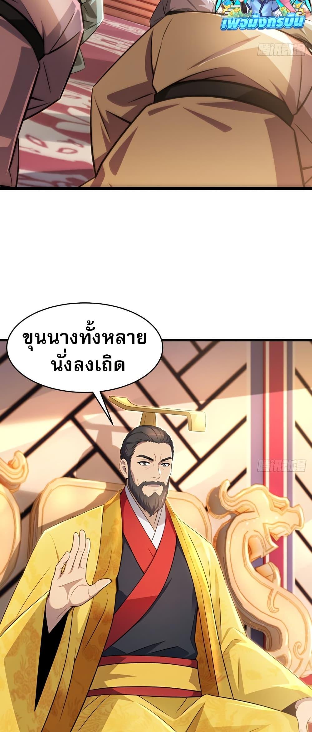 The Villain Wants to Live One More Day ตอนที่ 41 16