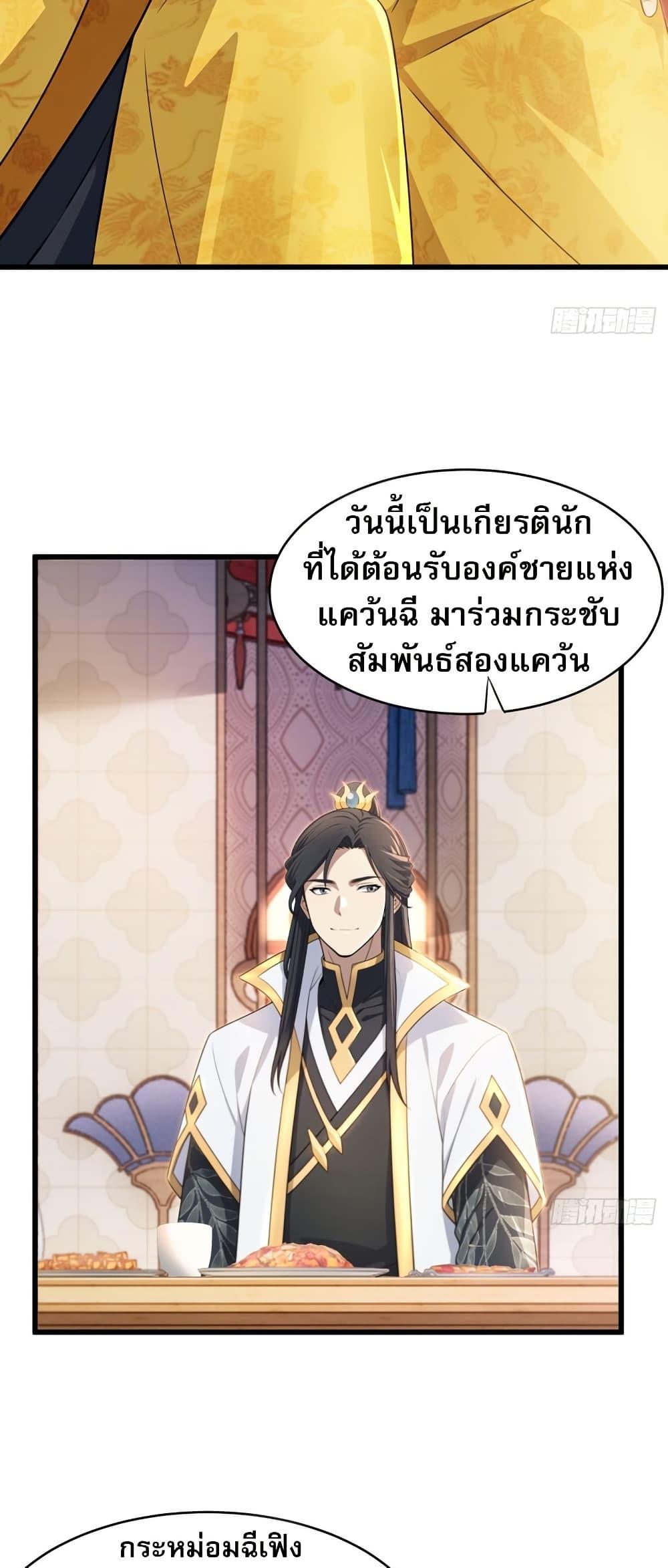 The Villain Wants to Live One More Day ตอนที่ 41 17