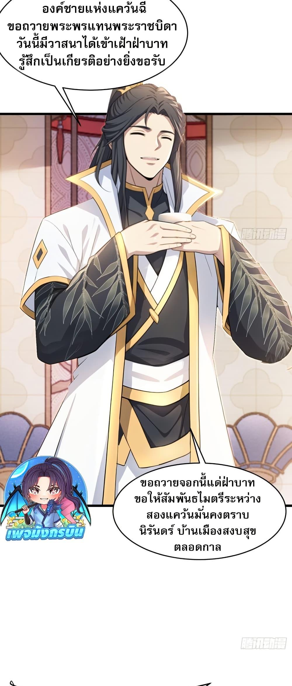 The Villain Wants to Live One More Day ตอนที่ 41 18