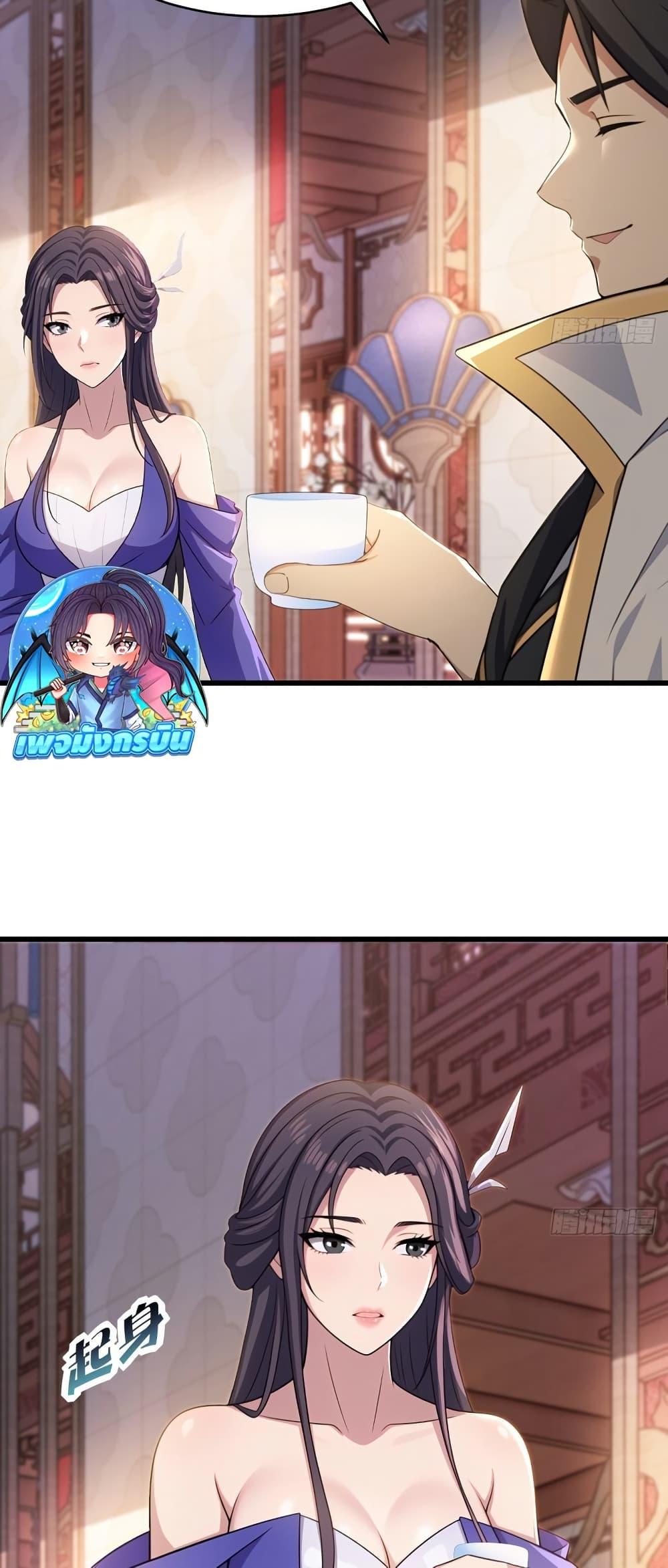 The Villain Wants to Live One More Day ตอนที่ 41 21