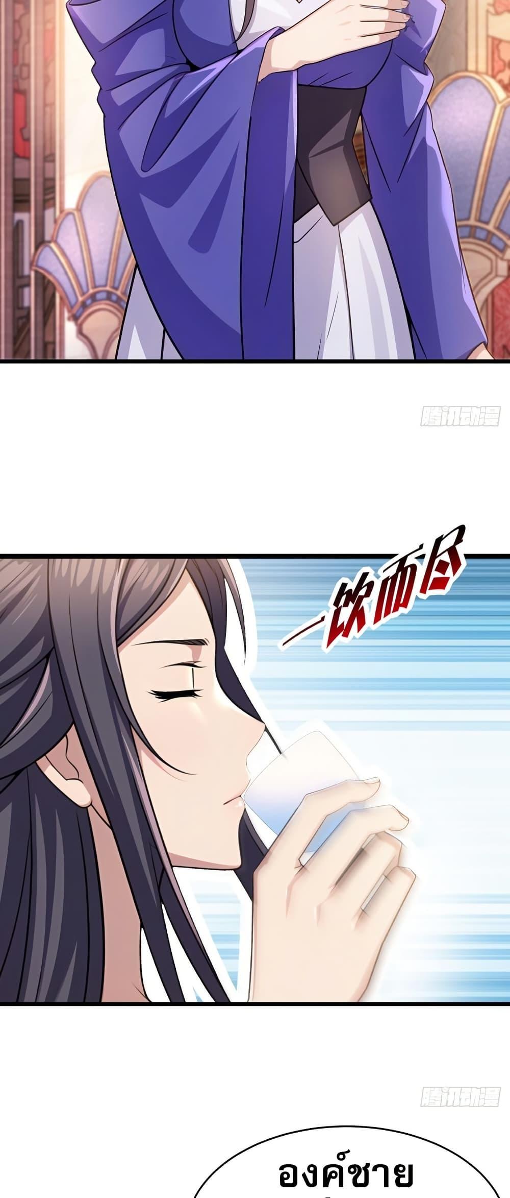 The Villain Wants to Live One More Day ตอนที่ 41 22