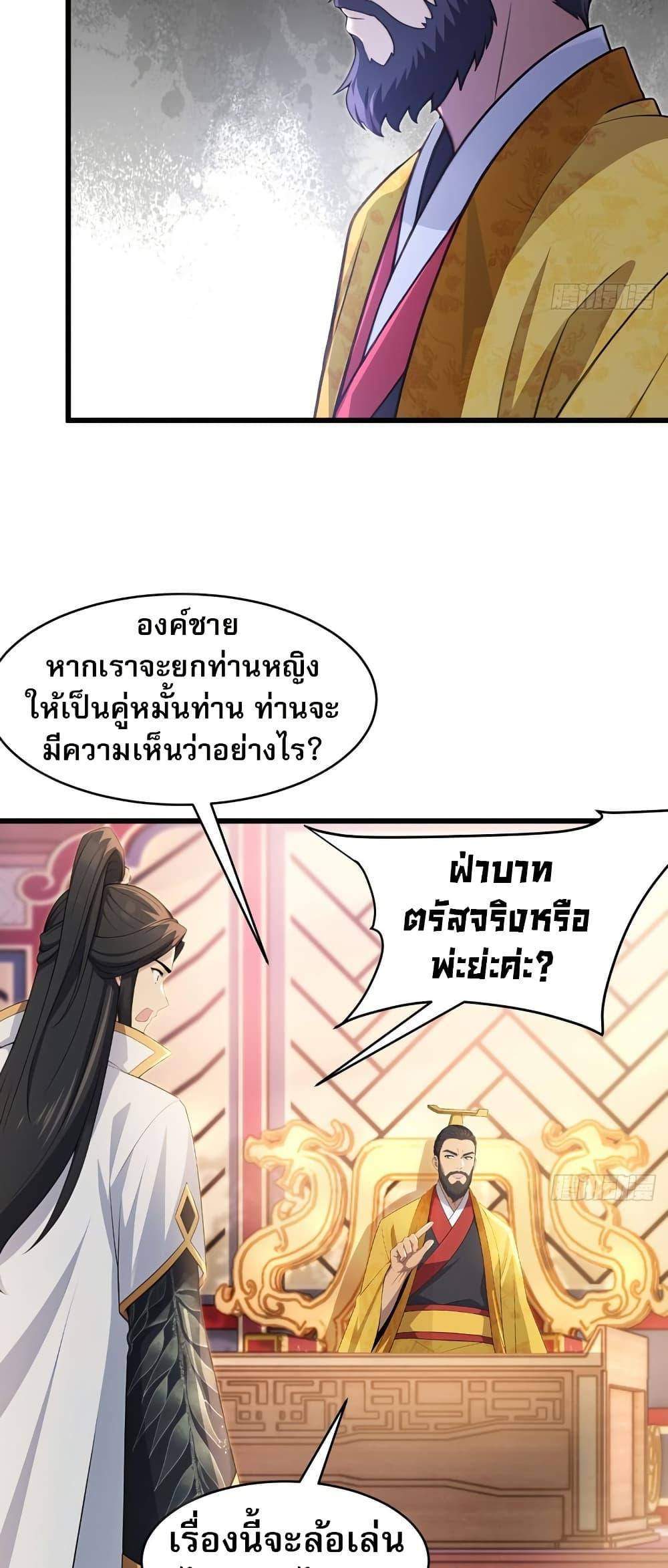 The Villain Wants to Live One More Day ตอนที่ 41 28