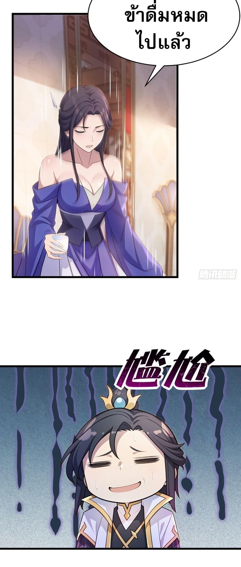 The Villain Wants to Live One More Day ตอนที่ 41 23