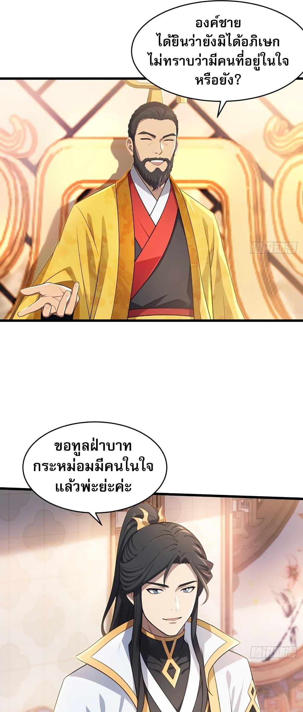 The Villain Wants to Live One More Day ตอนที่ 41 25