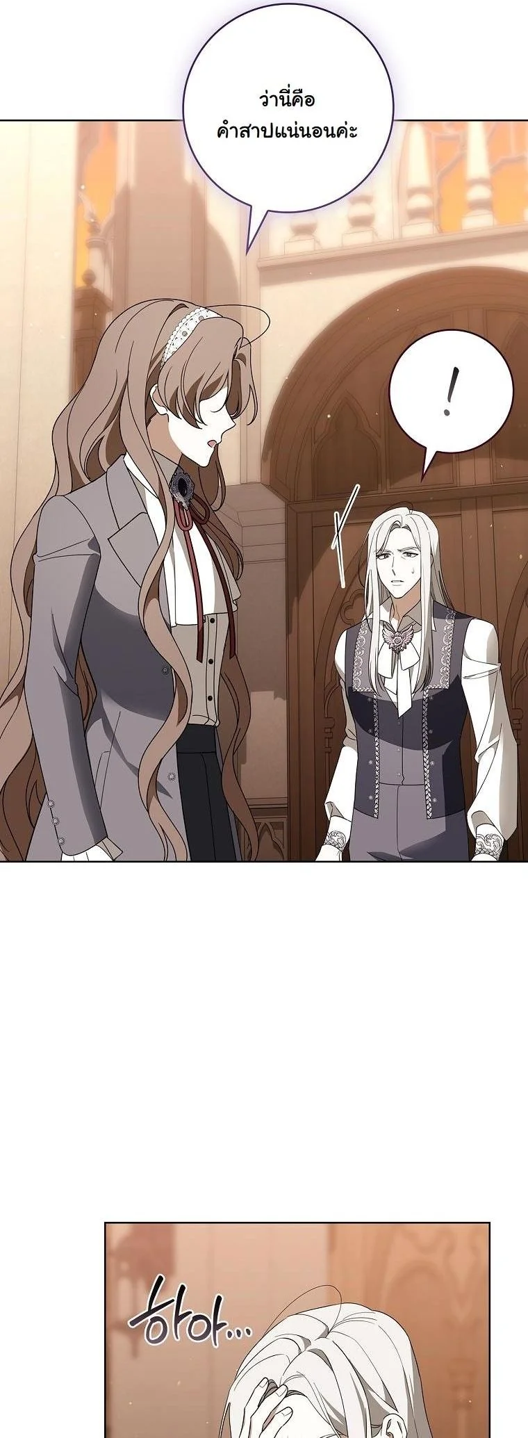 The 100 Curses of the Illeston Mansion ตอนที่ 37 5