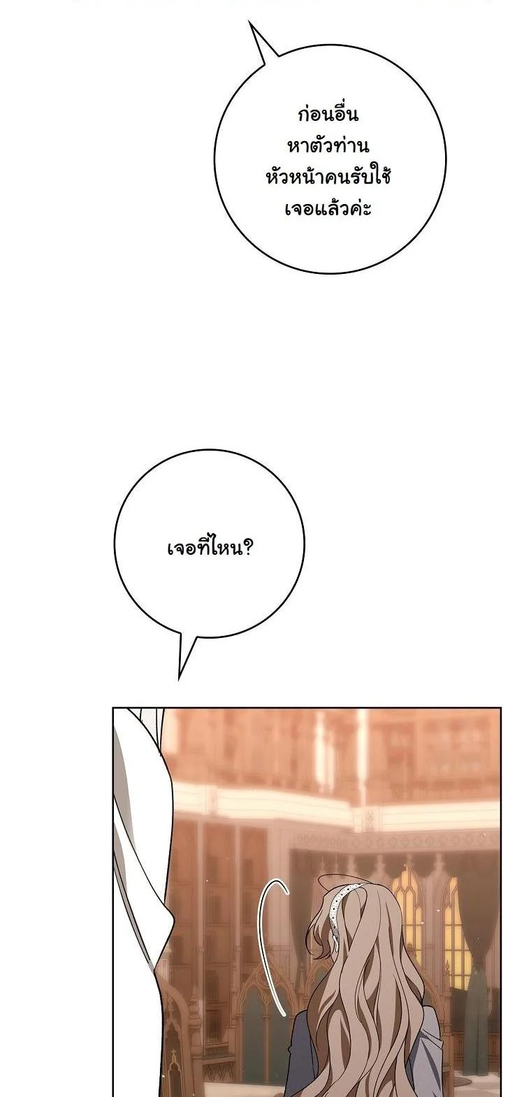 The 100 Curses of the Illeston Mansion ตอนที่ 37 3