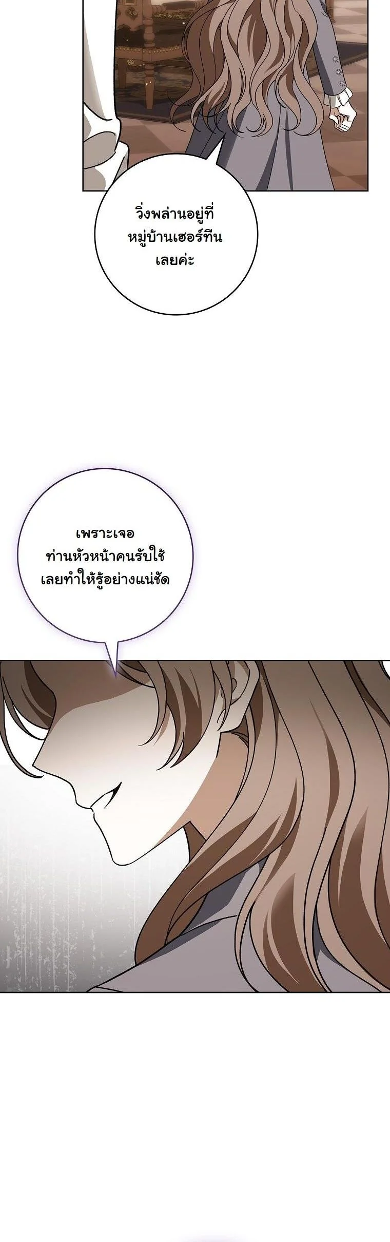 The 100 Curses of the Illeston Mansion ตอนที่ 37 4