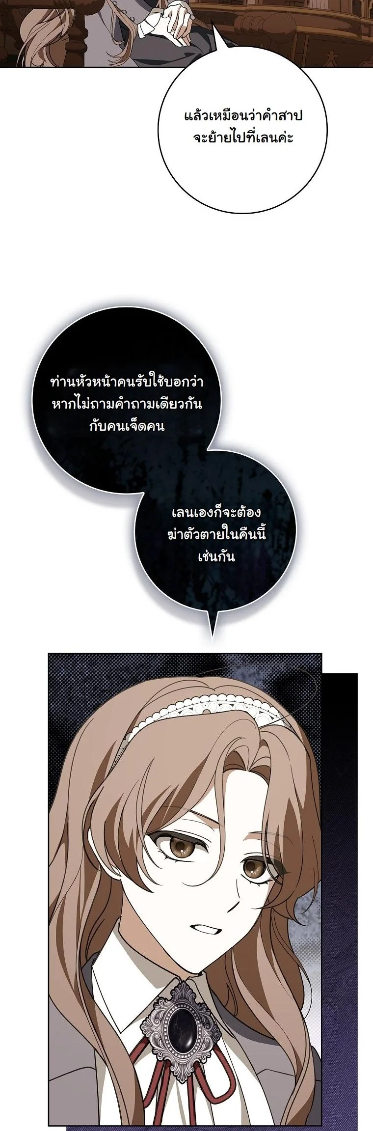 The 100 Curses of the Illeston Mansion ตอนที่ 37 10