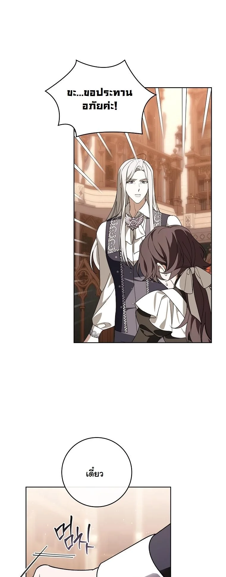 The 100 Curses of the Illeston Mansion ตอนที่ 37 16