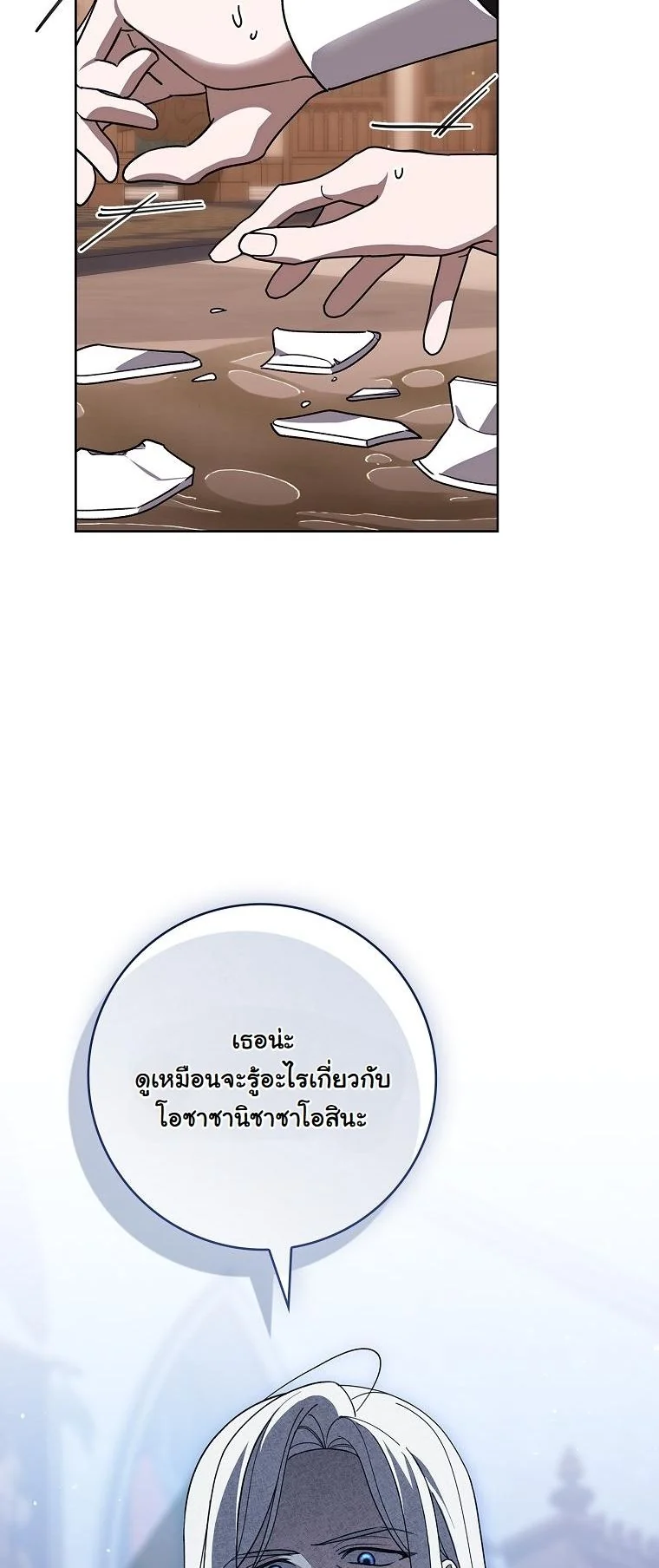 The 100 Curses of the Illeston Mansion ตอนที่ 37 17