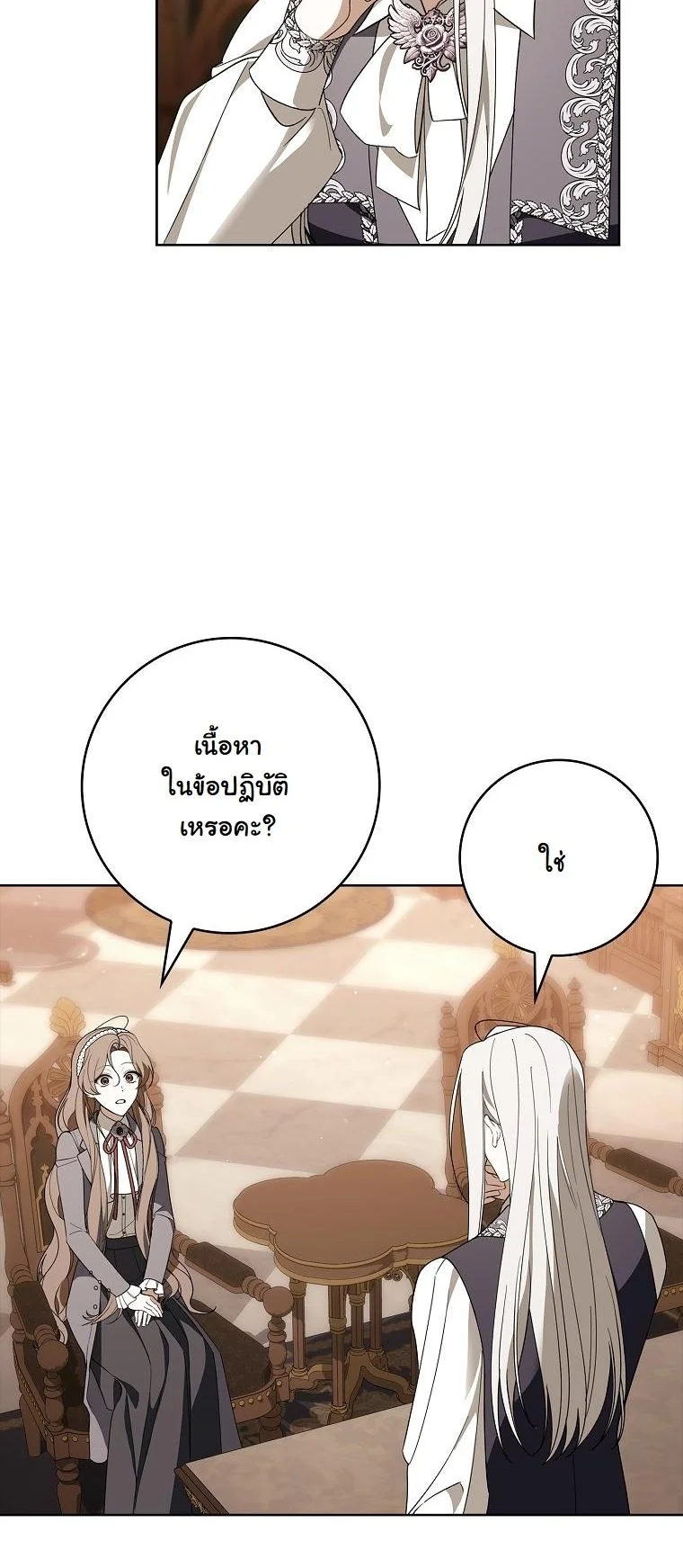 The 100 Curses of the Illeston Mansion ตอนที่ 37 25