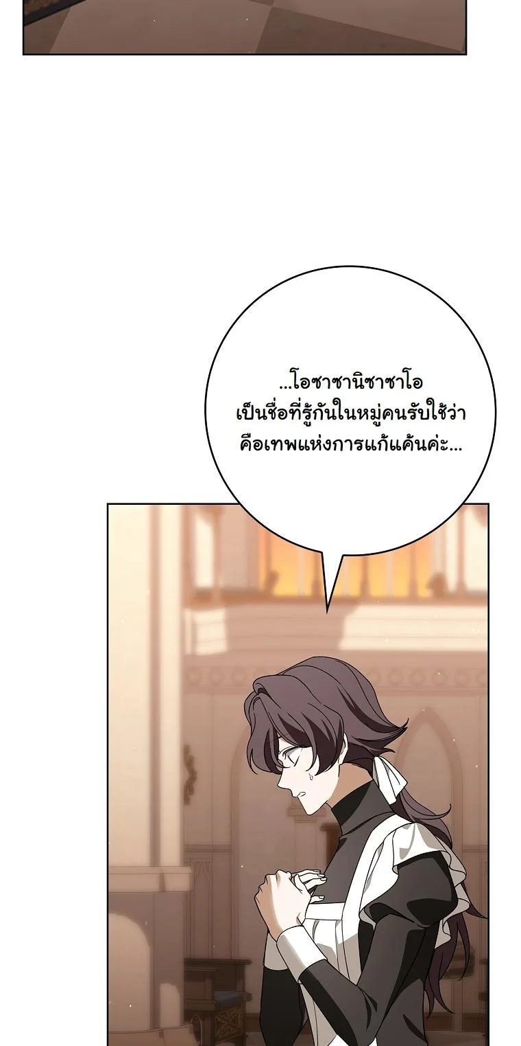 The 100 Curses of the Illeston Mansion ตอนที่ 37 21