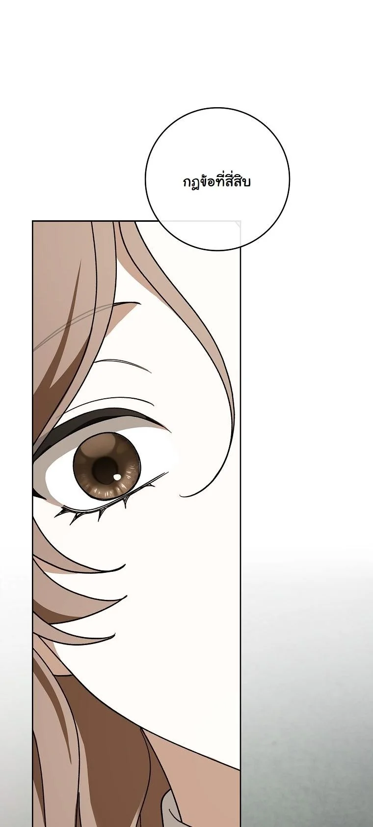 The 100 Curses of the Illeston Mansion ตอนที่ 37 26