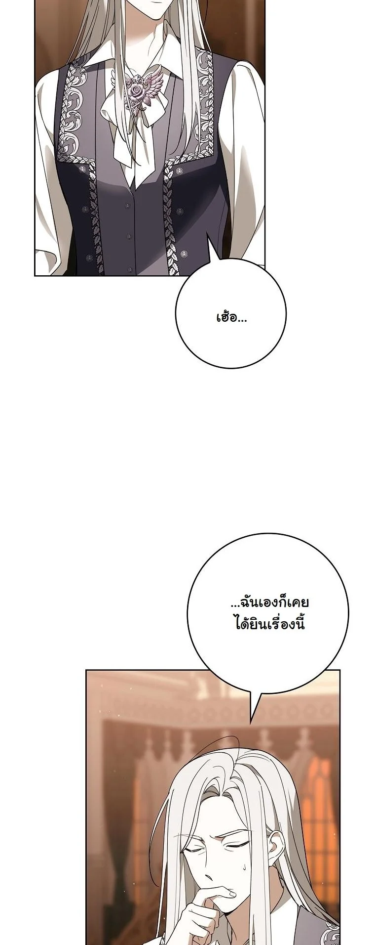 The 100 Curses of the Illeston Mansion ตอนที่ 37 24