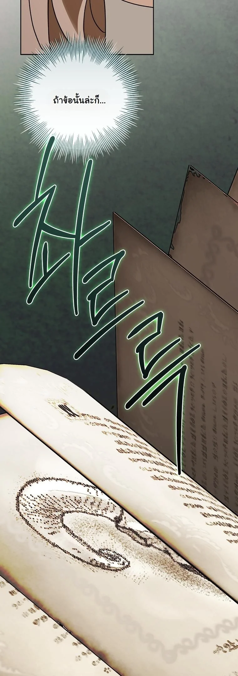 The 100 Curses of the Illeston Mansion ตอนที่ 37 27