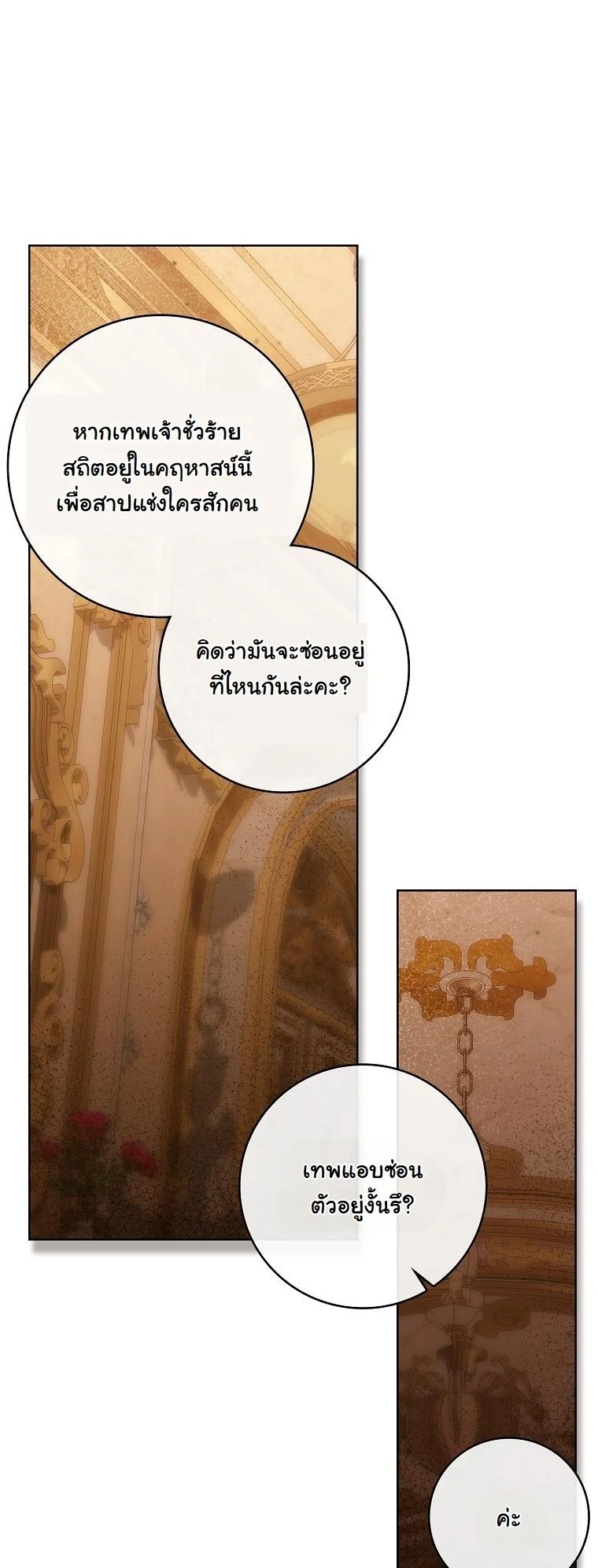 The 100 Curses of the Illeston Mansion ตอนที่ 37 36