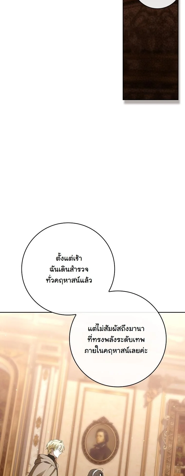 The 100 Curses of the Illeston Mansion ตอนที่ 37 37