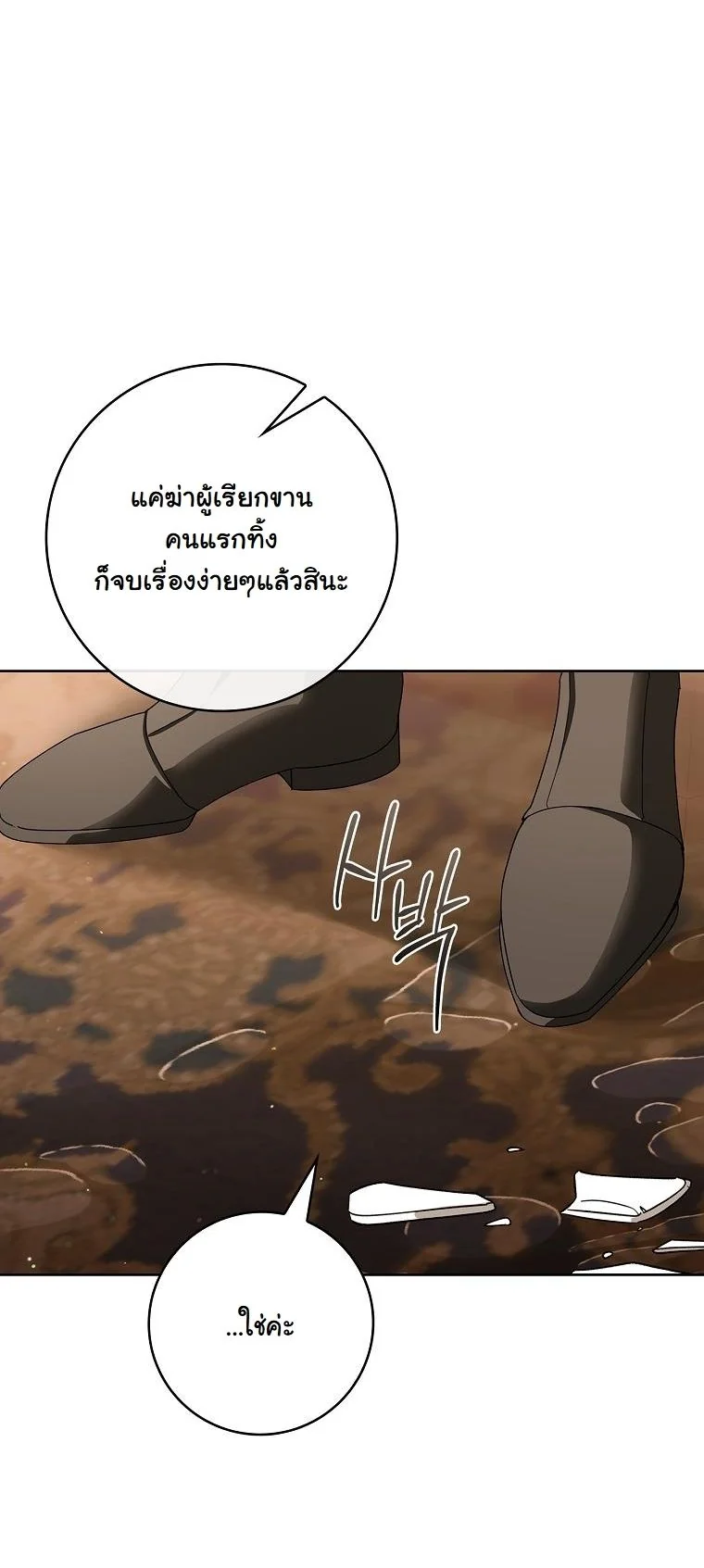 The 100 Curses of the Illeston Mansion ตอนที่ 37 41