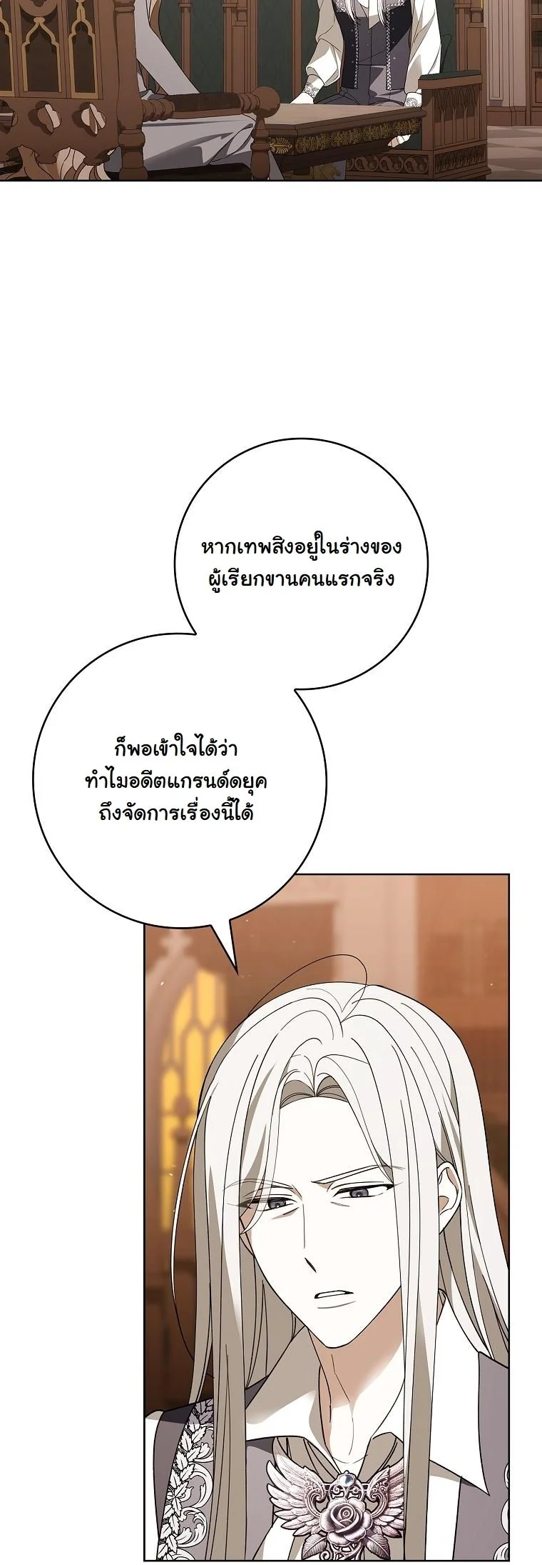 The 100 Curses of the Illeston Mansion ตอนที่ 37 40