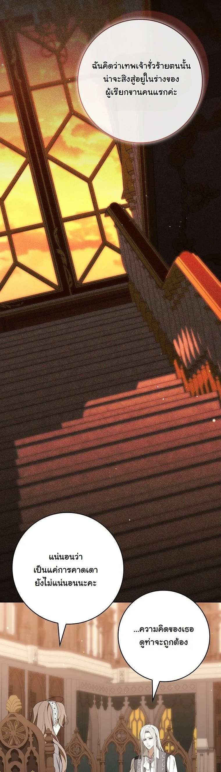 The 100 Curses of the Illeston Mansion ตอนที่ 37 39