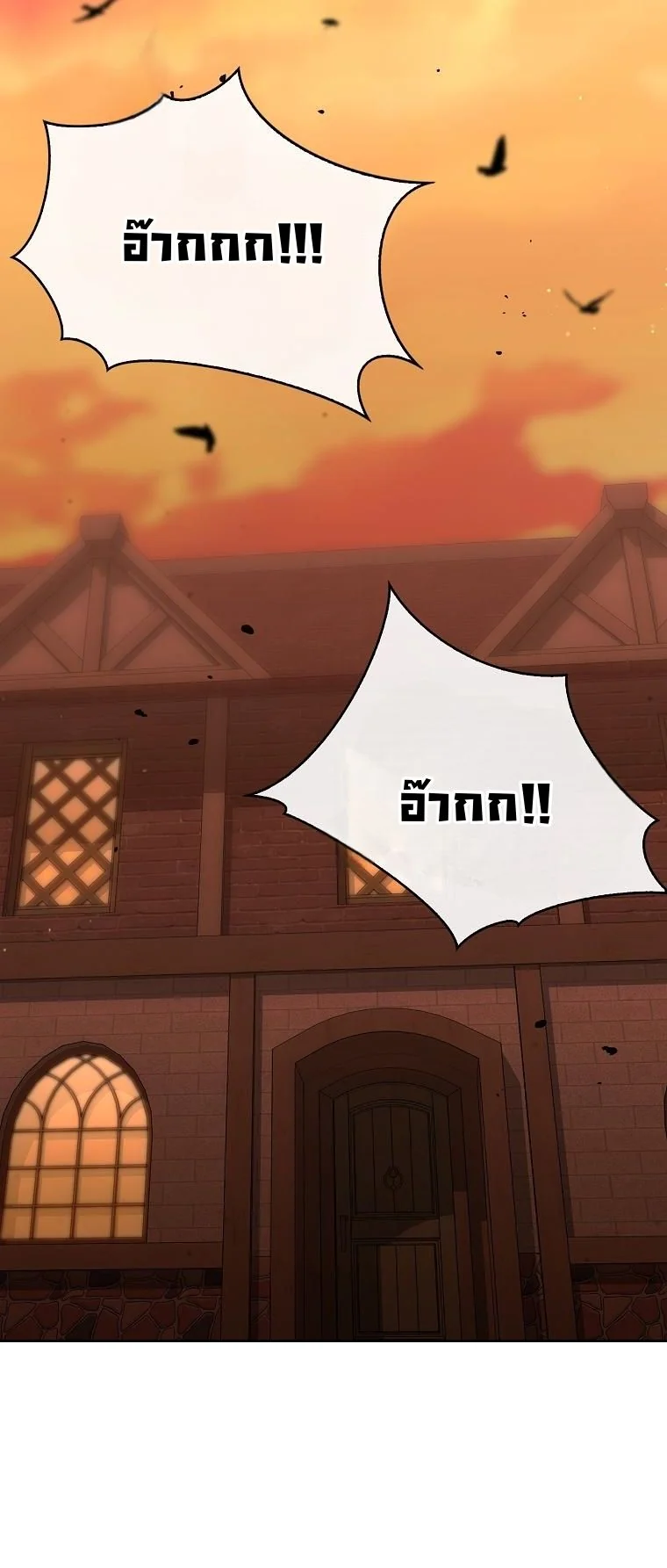 The 100 Curses of the Illeston Mansion ตอนที่ 37 44