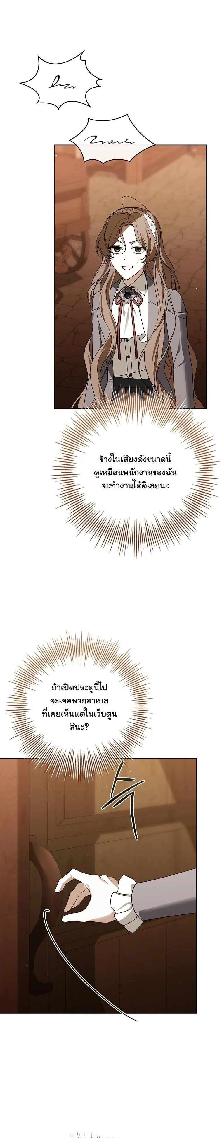 The 100 Curses of the Illeston Mansion ตอนที่ 37 46