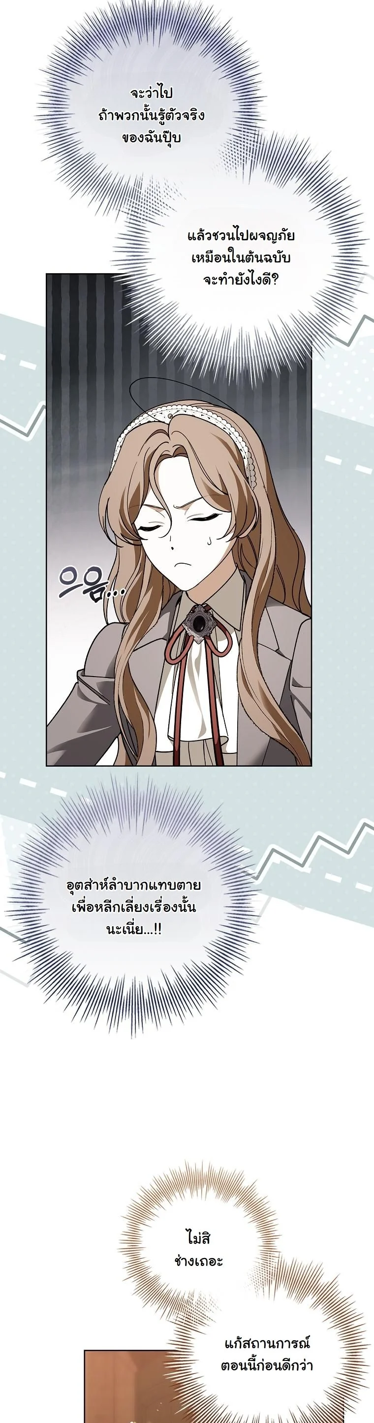 The 100 Curses of the Illeston Mansion ตอนที่ 37 47