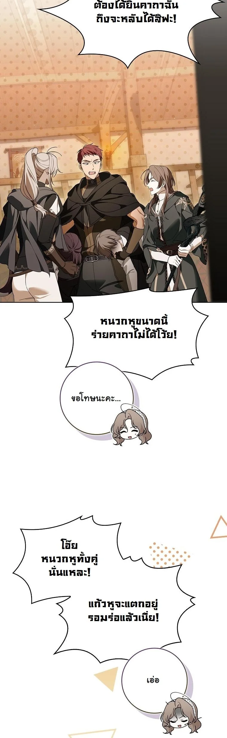 The 100 Curses of the Illeston Mansion ตอนที่ 37 50