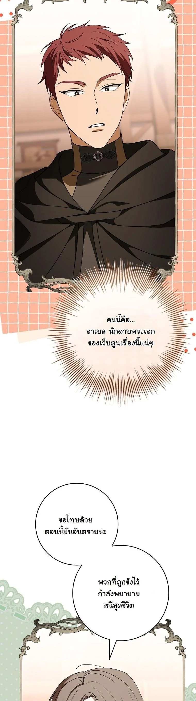 The 100 Curses of the Illeston Mansion ตอนที่ 37 53