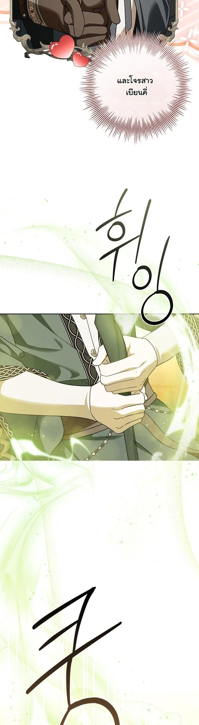 The 100 Curses of the Illeston Mansion ตอนที่ 37 55