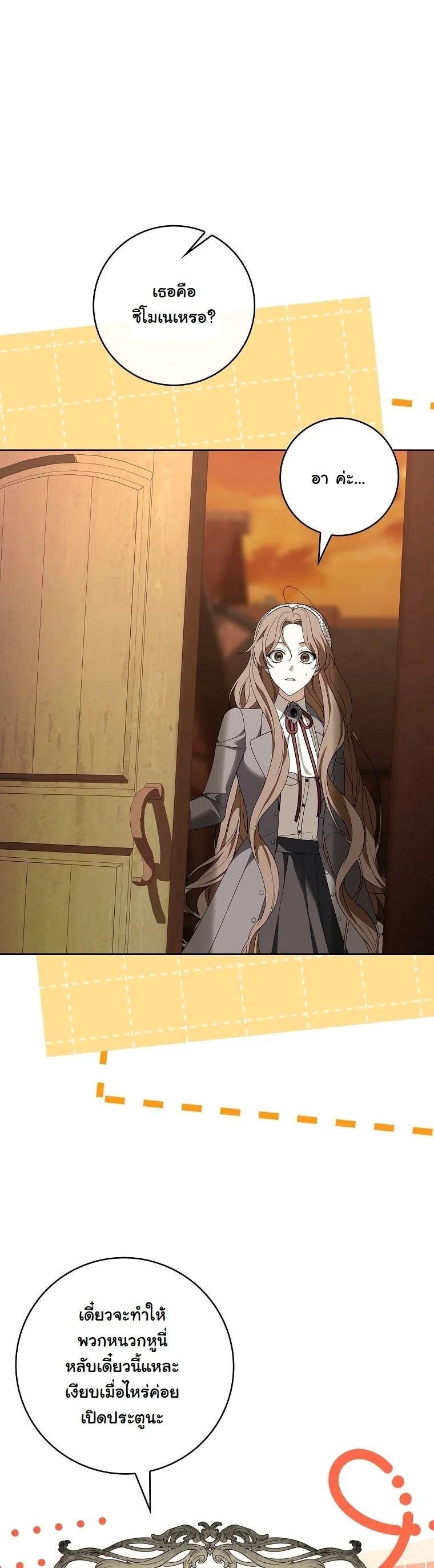 The 100 Curses of the Illeston Mansion ตอนที่ 37 52