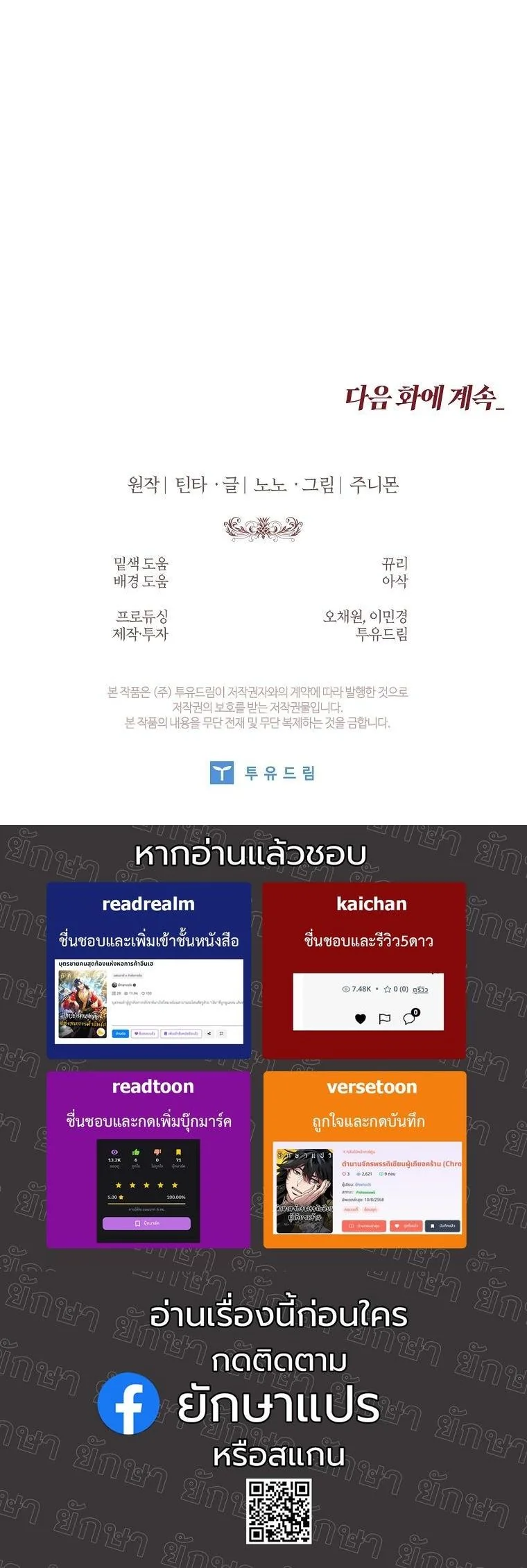 The 100 Curses of the Illeston Mansion ตอนที่ 37 60