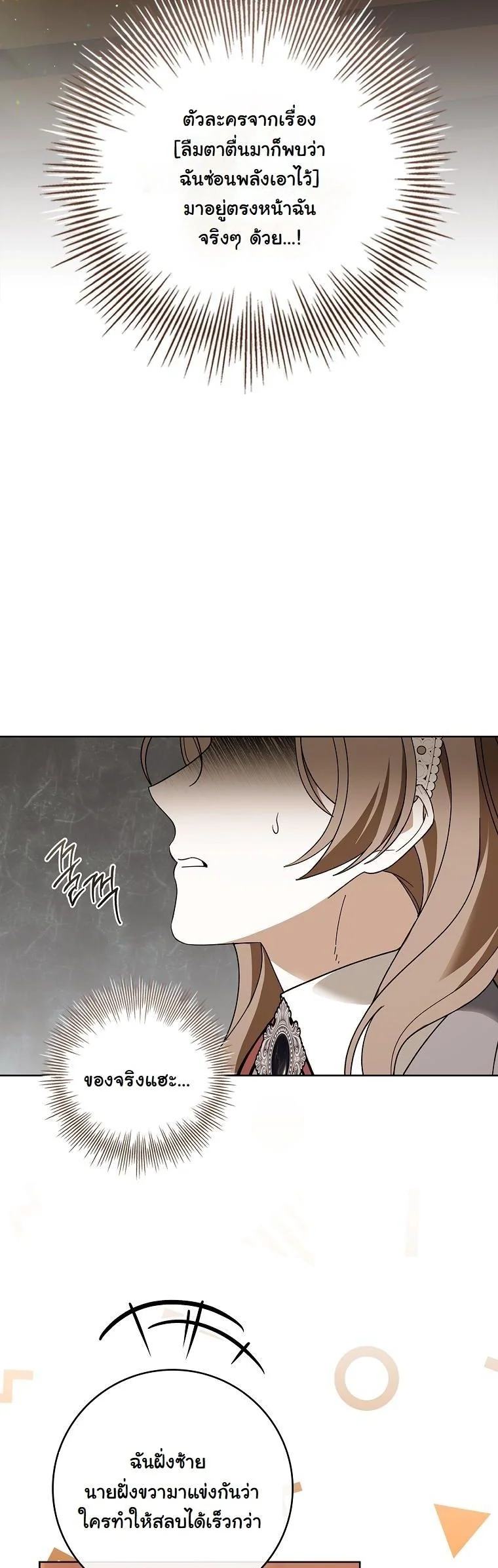 The 100 Curses of the Illeston Mansion ตอนที่ 37 57