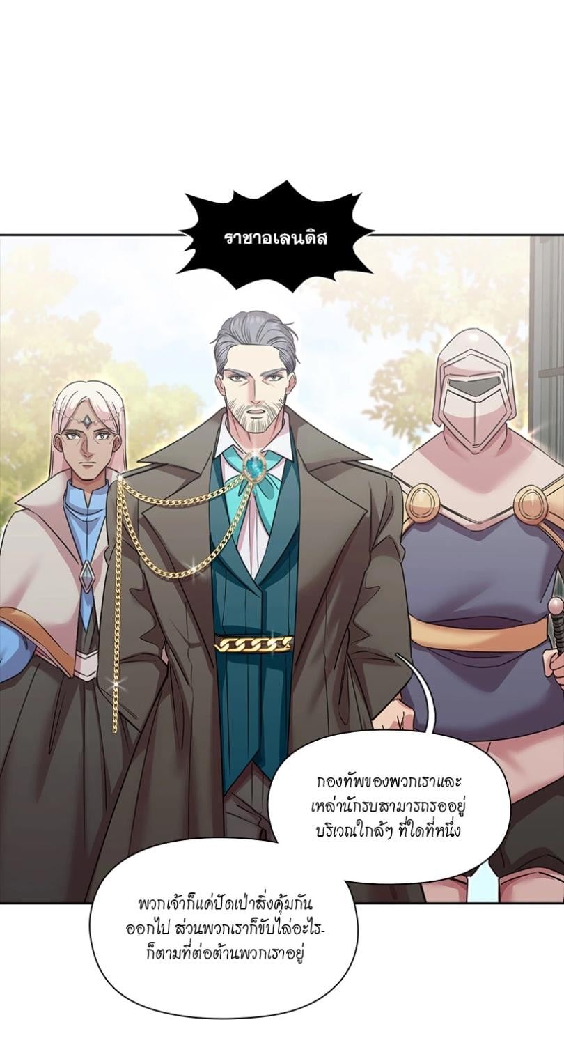 I was Reborn as the Villainess’ Father and I Need XXX to Survive! ตอนที่ 108 10