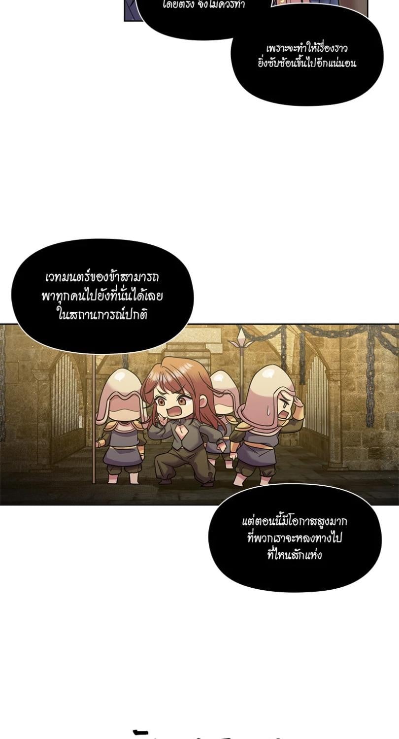 I was Reborn as the Villainess’ Father and I Need XXX to Survive! ตอนที่ 108 8