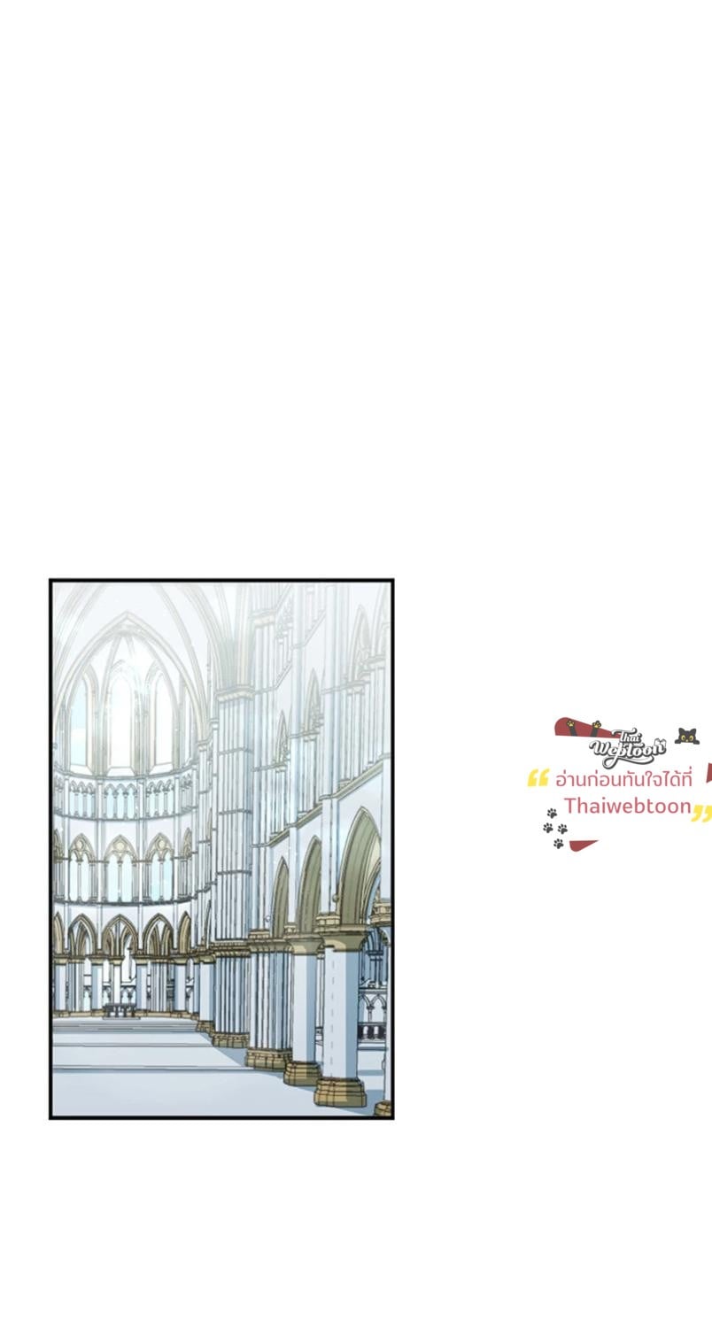 I was Reborn as the Villainess’ Father and I Need XXX to Survive! ตอนที่ 108 23