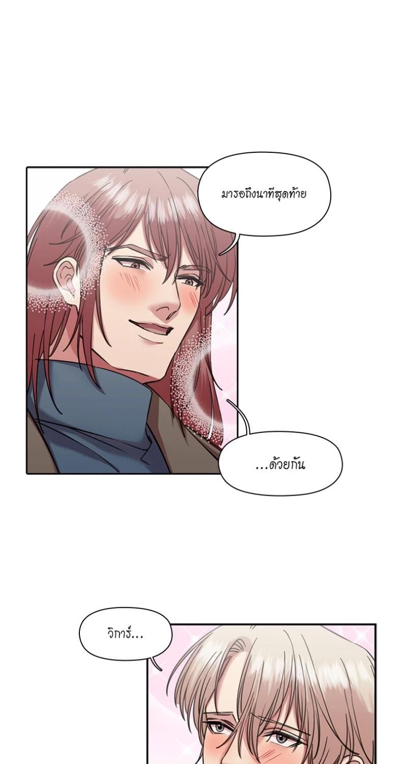 I was Reborn as the Villainess’ Father and I Need XXX to Survive! ตอนที่ 108 21