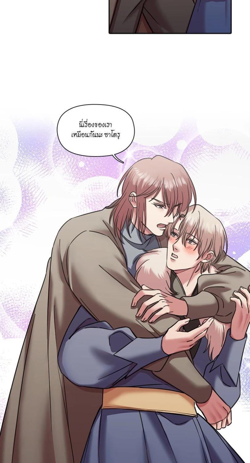 I was Reborn as the Villainess’ Father and I Need XXX to Survive! ตอนที่ 108 19