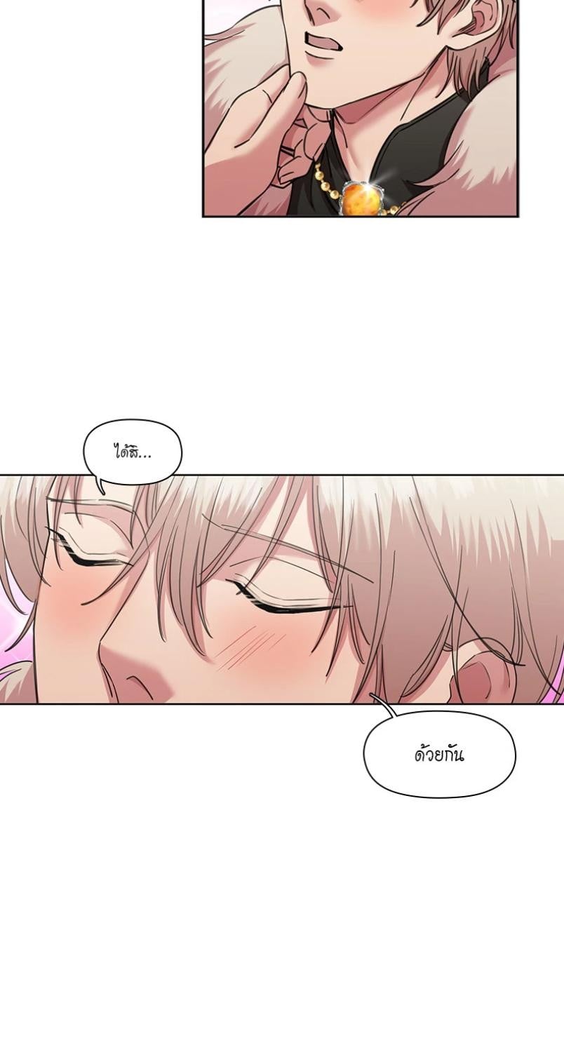 I was Reborn as the Villainess’ Father and I Need XXX to Survive! ตอนที่ 108 22