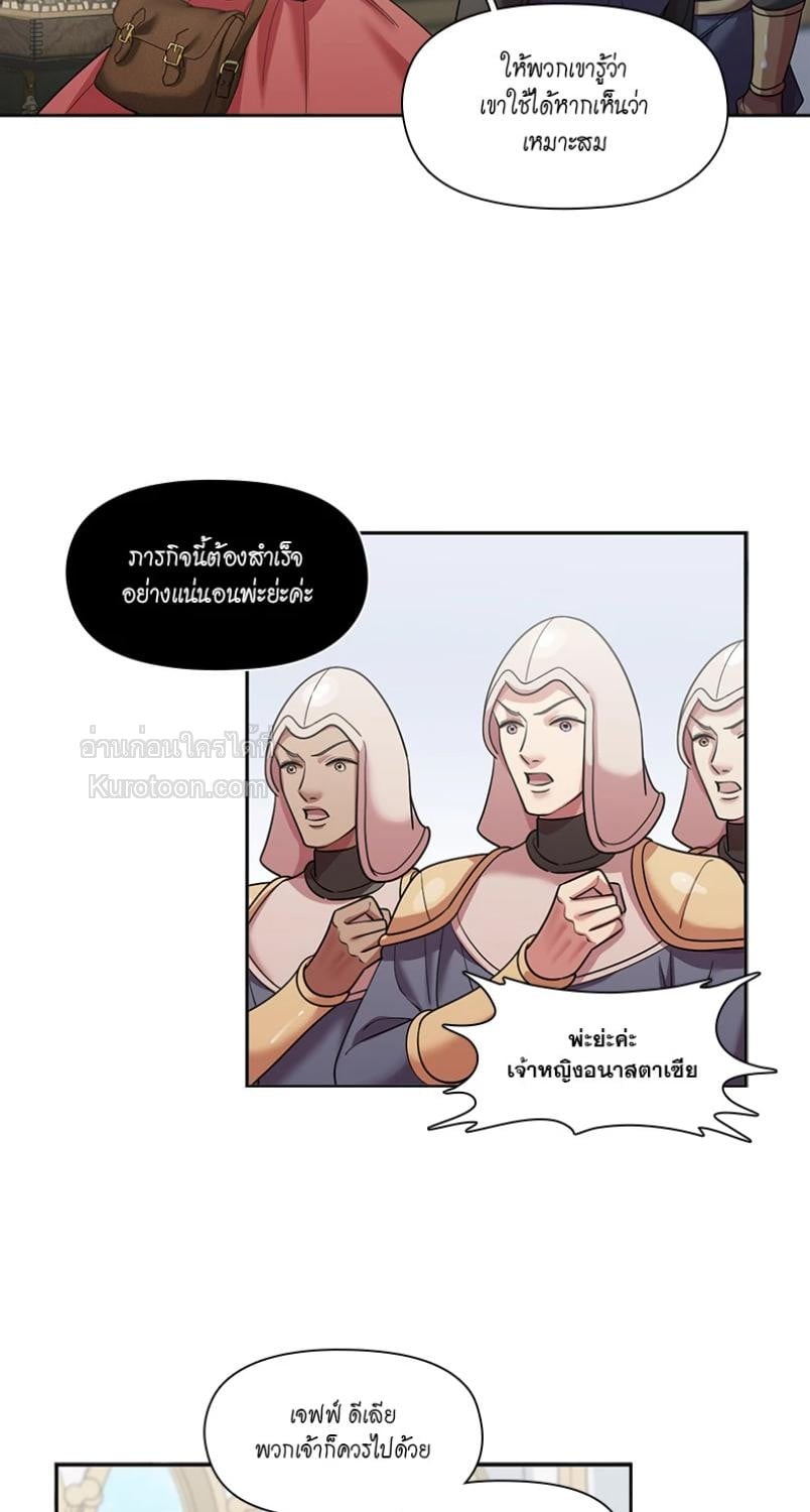 I was Reborn as the Villainess’ Father and I Need XXX to Survive! ตอนที่ 108 25