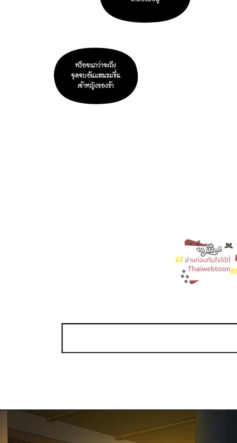 I was Reborn as the Villainess’ Father and I Need XXX to Survive! ตอนที่ 108 32