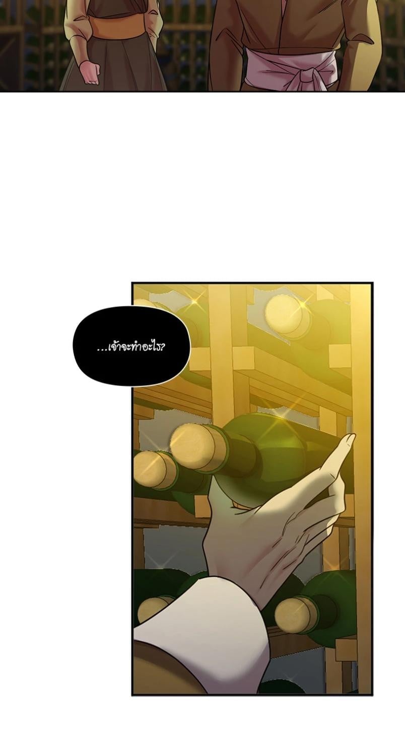 I was Reborn as the Villainess’ Father and I Need XXX to Survive! ตอนที่ 108 39